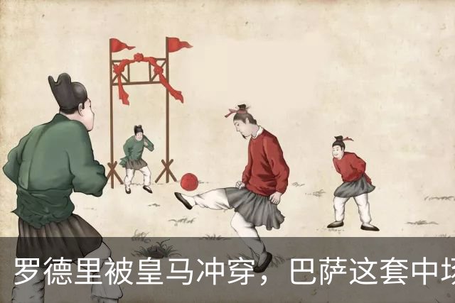 罗德里被皇马冲穿，巴萨这套中场思路走不通了